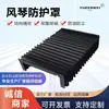 Fuelle tipo cubierta protectora Cubierta protectora telescópica de una pieza Máquina herramienta CNC Flexible Corte por láser Cubierta protectora de guía