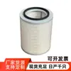1905983 Filtro de Ar Elemento Filtrante de Ar MD-7042 Veículo Grande Caminhão Venda Direta da Fábrica