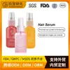 Sérum de Cuidado Capilar Leave-In de Vitamina OEM Transfronteiriço, Sérum Spray Nutritivo para Cabelos, Sérum Capilar Personalizado