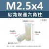 Columna aislante de aislamiento de nylon blanco M2-M6 espárrago hexagonal de plástico de doble paso M4 columna de tuerca pasante doble de doble cabeza
