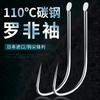 Huan Sheng Luo Fei Funda Acero de Alto Carbono Funda Gancho a Granel Mango Largo Importado de Japón con Púa Funda Blanca Pozo Negro Funda Voladora Violenta