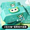 Papel higiénico húmedo Jianhe 80 a 2.18 yuan/bolsa