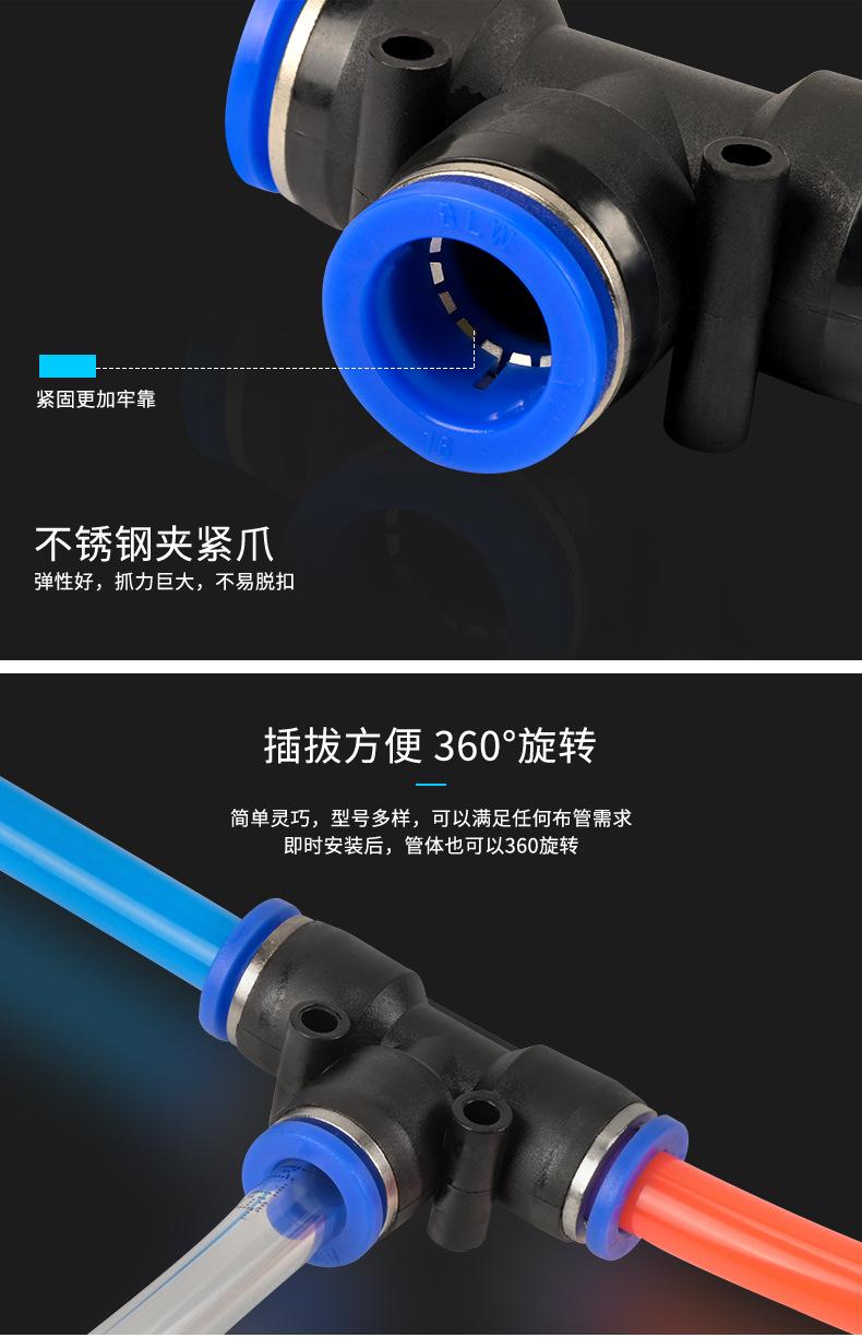 气管软管接头
