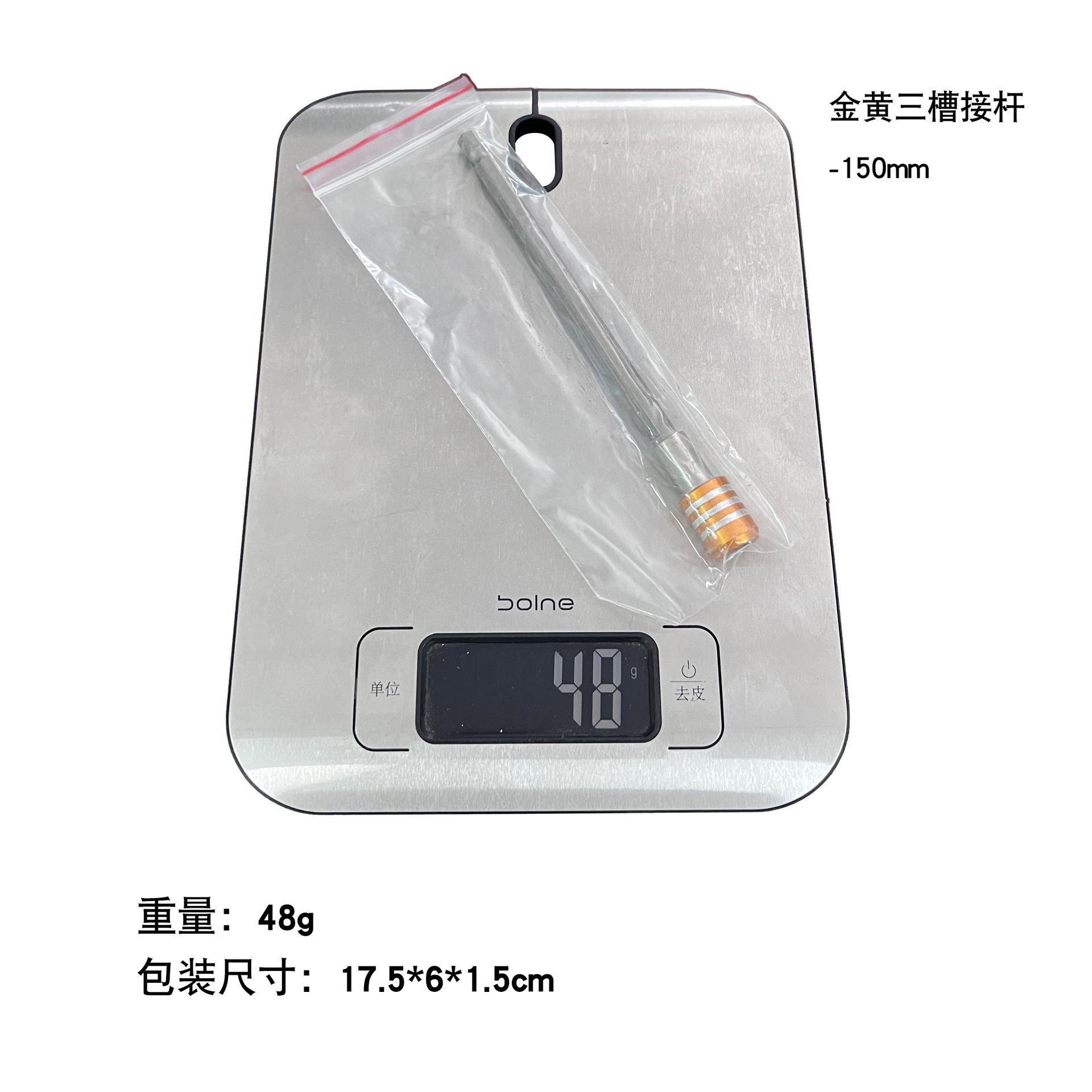 实称金黄三槽150