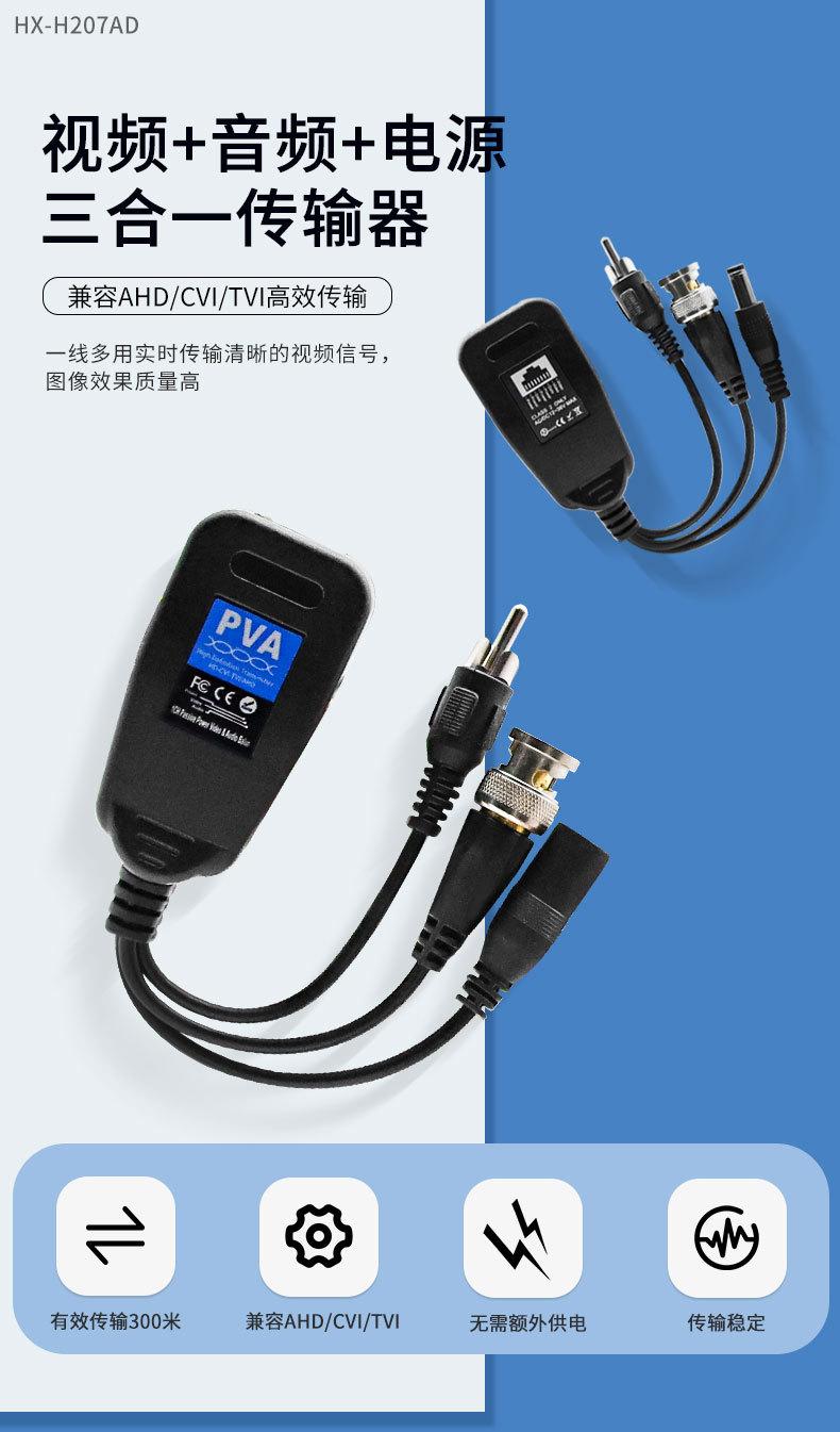 三合一双绞线传输器