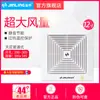 Ventilador de teto Jinling Tipo 12 polegadas exaustor banheiro ventilador de ventilação de teto silencioso exaustão BPT20-12-30