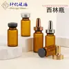 Frasco de Vidrio Marrón 5ml, Frasco Transparente con Tapa de Presión para Polvo Liofilizado, Frasco de Vidrio para Líquidos Orales de 30ml, Empaque de Ampolla para Belleza Médica