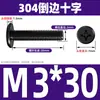 Tornillo de Acero Inoxidable 304 Negro Cabeza Plana Avellanada Phillips Tornillo de Cabeza Plana Perno M2M3M4M5M6M8M10