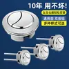 Accesorios para tapa de tanque de agua de inodoro, botón de descarga, interruptor, inodoro, accesorios para inodoro