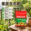Fertilizante Ecológico para Frutas y Verduras Fertilizante Orgánico Plantación de Verduras y Flores en Balcón Fertilizante Específico para Verduras Fertilizante Específico para Verduras y Flores