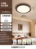 Lámpara de Techo para Dormitorio Grand View Garden Estilo Francés Mediados de Siglo 2026 Nueva Minimalista Retro Color Nogal Luz de Habitación L263