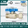 Válvula de bola roscada interna y externa para calentadores de agua, válvula de paso directo con núcleo de bola de cobre de 1/2 pulgada y 3/4 de pulgada, interruptor de agua de alto flujo DN15