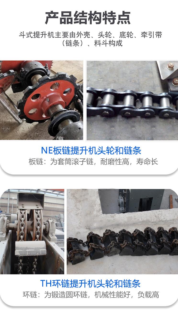斗式提升机详情页_06