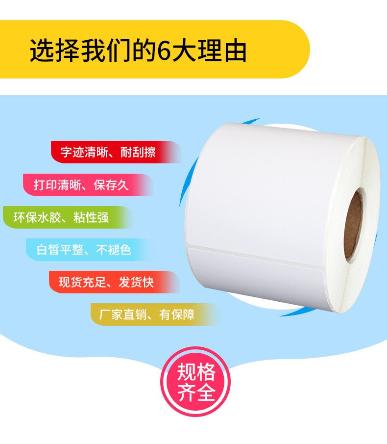 空白铜版纸详情页