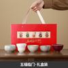 Cinco Bendiciones Imperial Cinco Hornos Famosos Juego de Tazas Maestras Juego de Té Kung Fu Taza de Té de Cerámica Souvenir Logotipo