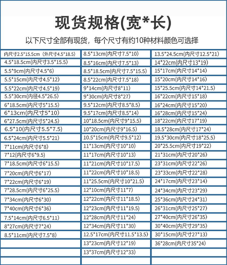 中文尺寸
