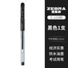 Caneta Gel Clássica Zebra Japonesa JJ100 Caneta de Carbono Preta para Exame de Estudante 0.5