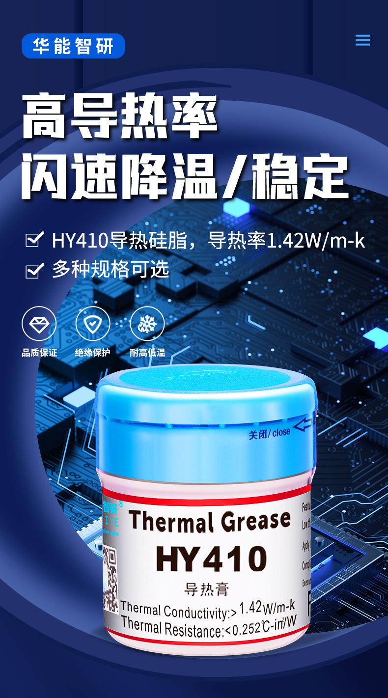 HY410-CN10G详情页_01.jpg
