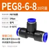 Conector Neumático Rápido Tpm Asahi PU Recto Pgpegpw Diámetro Variable Pepy Tres Vías Enchufe Rápido para Tubería de Aire 468 Conexión
