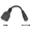 USB macho y hembra a CC macho 3.5 * 1.35mm 4.0*1.7 5.5*2.1 2.5 enchufe de alimentación cabezal de carga