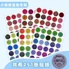 221-Color Equipo de Defensa de Shin-Chan Calcomanías Lindas de Tapa de Botella y Cuerpo de Botella Calcomanías de Número de Color de Perla Universal Mard