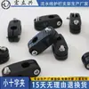 Mandril Pequeno de Cruz Honglixing Hs0143 Plástico Duplo Furo Fixo Aço Plástico Adaptador de Cruz Diâmetro do Furo 12 Hong