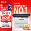 Cartucho de Toner Ge Zhi Ge TN287 Alta Capacidade Compatível Brother 3160CDW Cartucho de Toner 3190CDW DCP-9030CDN