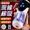 Produtos para Masturbação Masculina, Tela de Contagem Telescópica Elétrica, Sucking Silencioso Brinquedo Sexual Adulto, Santo Graal, Copo de Avião Totalmente Automático