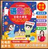 Hablando Lenguaje, Matemáticas e Inglés Aula Integral Educación Temprana para Niños Juguetes Educativos Libro de Lectura y Sonido