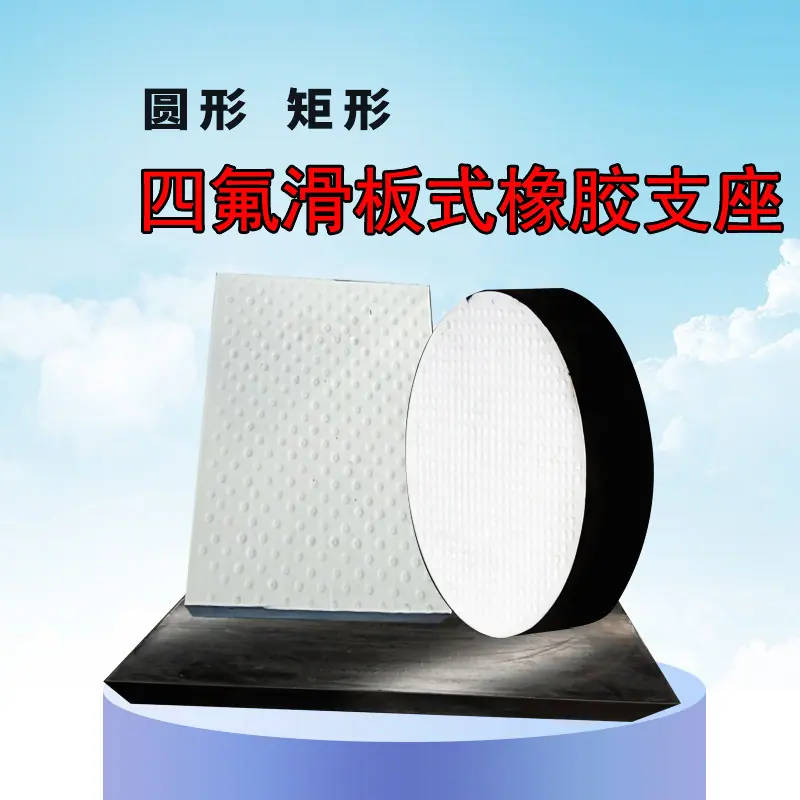 兴桥支座28