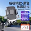 Suporte Impermeável para Celular para Veículos Elétricos, Motocicletas e Patinetes Elétricos, Absorvente de Choque e Espessado, Estilo Capacete, Especificamente para Condutores