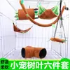 Brinquedo de pelúcia para animais de pequeno porte hamster rede de folhas teleférico tubo de perfuração balanço conjunto de sete peças galho de flor rato esquilo ninho de algodão quente