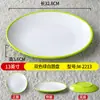Plato Redondo de Melamina Bicolor Imitación Porcelana para Uso Comercial en Restaurantes tipo Buffet, Plato con Forma de Hueso para Salteados, Plato Plano para Restaurantes de Comida Rápida, Plato para Arroz