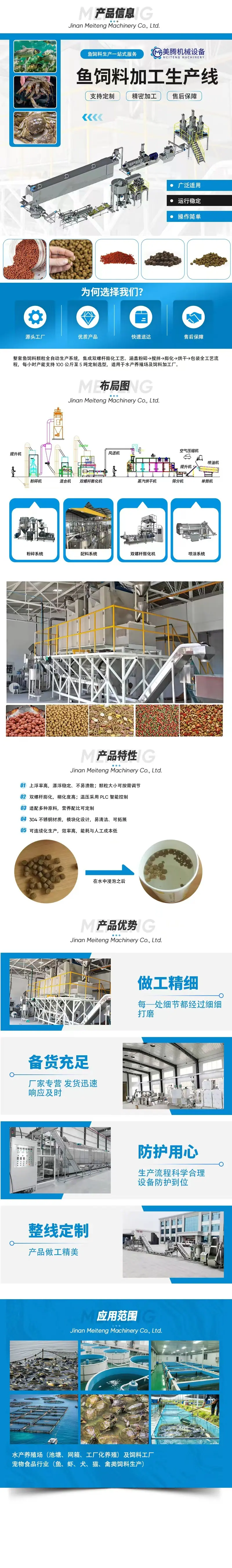 鱼饲料详情.jpg