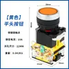 Interruptor de Botão 22MM LA38-11BN Start Stop Rearme Automático Travamento Automático Redondo Cabeça Plana Momentâneo Interruptor de Alimentação