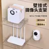 Soporte de Cámara de Vigilancia sin Taladro, sin Rastro, Montaje en Pared, No Requiere Perforación, Estante de Almacenamiento para el Hogar, Bandeja Adhesiva, Soporte de Carga para Pared