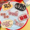 Pegatinas de Post-it de Velcro Personalizadas con Texto Divertido Pegatinas Bordadas Ancla Regalos Pegatinas de Flequillo Culturales y Creativas sin Costuras Valle de Animación Popular