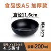 Tazones de Melamina para Fideos para Tiendas de Fideos, Vajilla de Plástico Imitación Porcelana Anti-Rotura Comercial, Tazones para Sopa, Tazones Grandes para Ramen de Res, Tazones Grandes para Hot Pot Picante