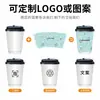 Copos de papel descartáveis personalizados para uso comercial, adequados para eventos de hospitalidade e celebrações, espessados, à prova de vazamentos, de grau alimentício e podem ser impressos com logotipos para fins publicitários