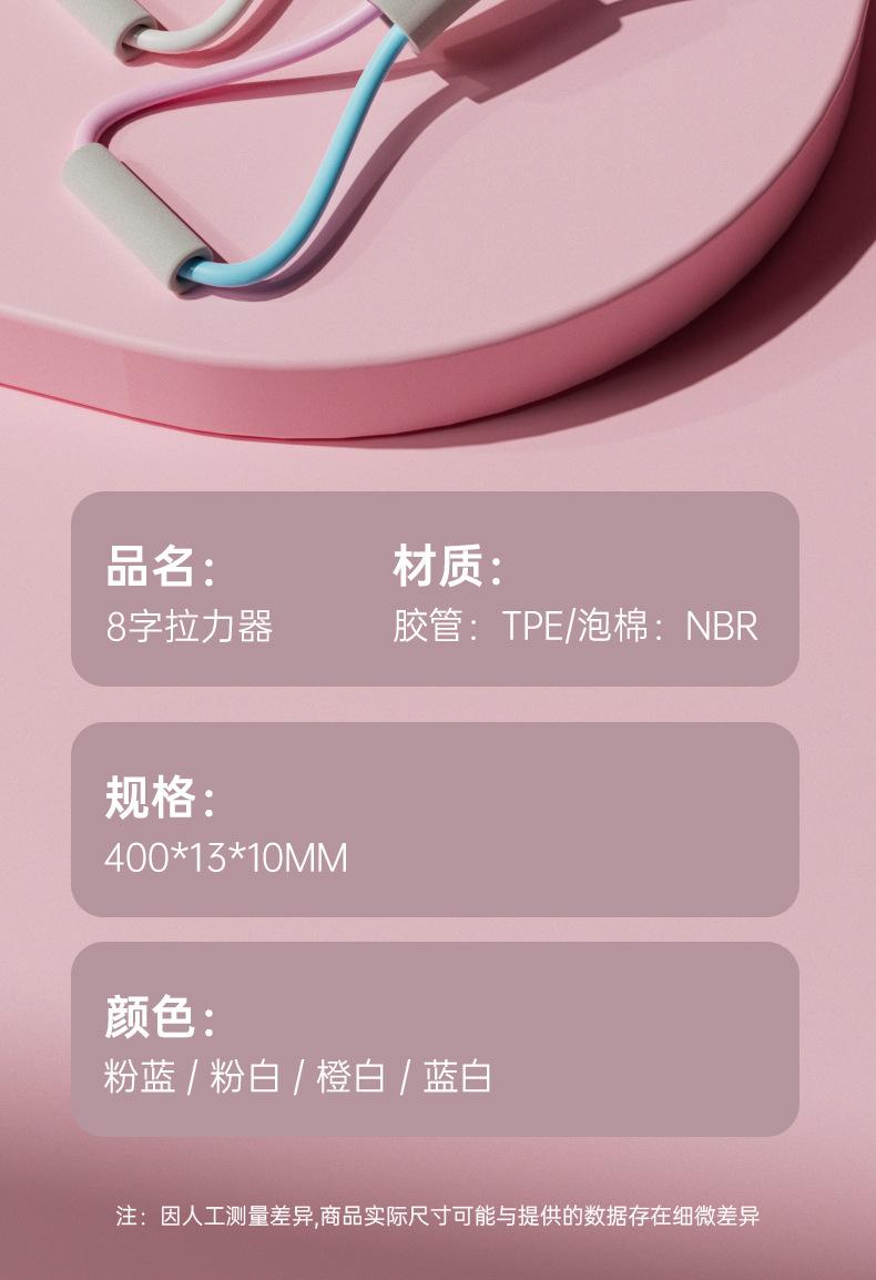 详情页八字_18