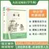 Libros Imprescindibles de 9º Grado de Jane Eyre Original Genuino Sin Eliminación de Lectura Extracurricular China para Estudiantes de Primaria y Secundaria y Adolescentes