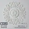 Placa de Lâmpada Estilo Francês PU Disco de Gesso Combinação Suporte de Lâmpada Mosaico Linhas Decorativas Sala de Estar Estilo Europeu Teto Teto