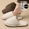 Pantuflas de algodón para mujer para otoño e invierno 2026, nuevo estilo casero para interior, gruesas y cálidas, forradas de felpa, antideslizantes, pantuflas de algodón para maternidad
