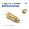 Accesorios conectores para máquina de limpieza de lavadora de alta presión para coche 380/55 pistola de agua conector rápido anti-enredo junta giratoria de manguera de alta presión