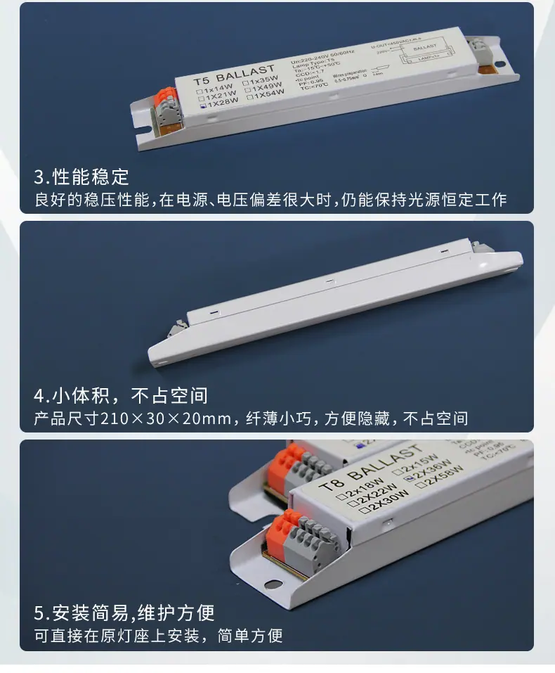 电子镇流器_05.jpg