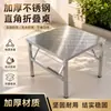 Mesa Dobrável de Aço Inoxidável Espessada Mesa de Jantar Mesa Portátil para Churrasco Mesa para Barraca Externa Feira Noturna Mesa Retangular Simples Mesa de Jantar