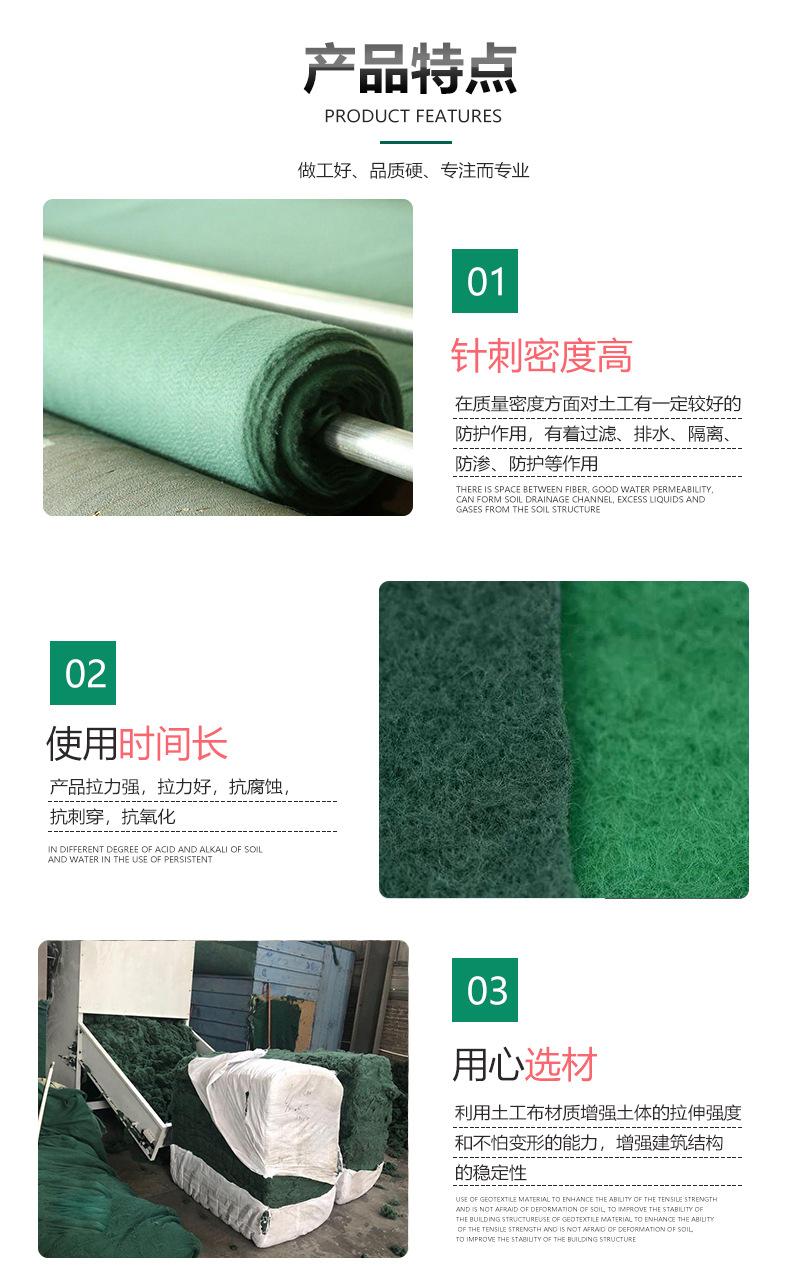 绿色土工布3