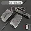 Capa Chave Jac Sihao E50A Jiayue A5X7X4 Ruifeng S4S7M6 Metal Ic5Ievs4 Concha 7S Fivela de Carro