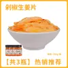 Especialidade de Hunan: Pimenta Picada e Fatias de Gengibre, Gengibre em Conserva Caseiro Azedo e Picante, Brotos de Gengibre Macios, Gengibre em Conserva Pequeno, Acompanhamento para Refeições, Vegetais em Conserva e Molho para Conserva