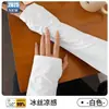 Máscara Facial Novo Estilo com Proteção Solar, Máscara de Seda Gelada para Exterior, Moda Unissex Protetor Solar Meio Rosto com Proteção UV